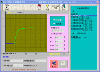 量熱儀實(shí)驗中