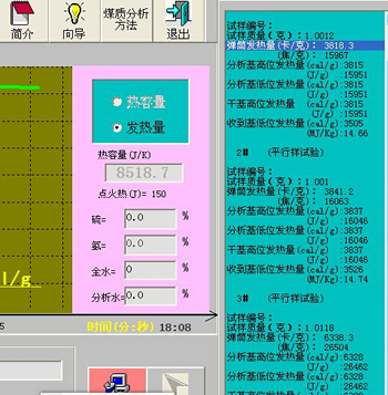 發(fā)熱量實(shí)驗結果