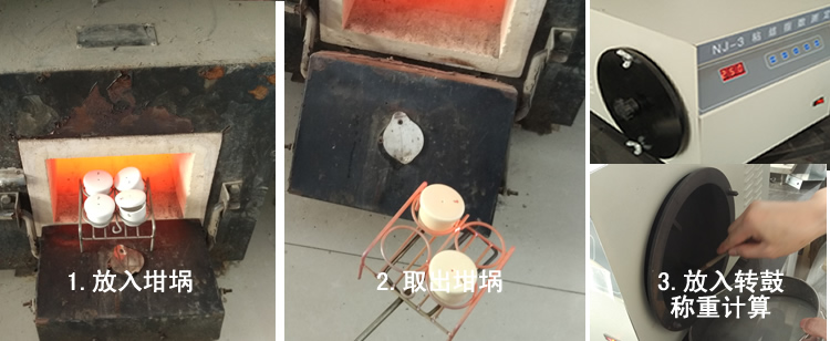 程控儀粘結指數測定儀實(shí)驗步驟