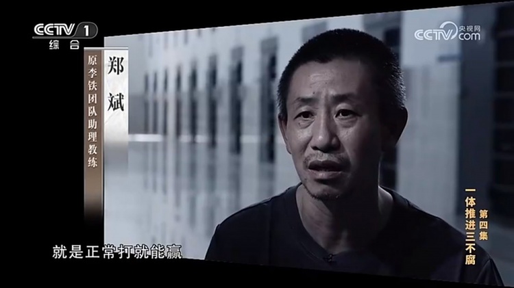  鄭霽桓入選07年齡段精英球員訓練營(yíng)，其父親鄭斌因牽扯假球案被抓