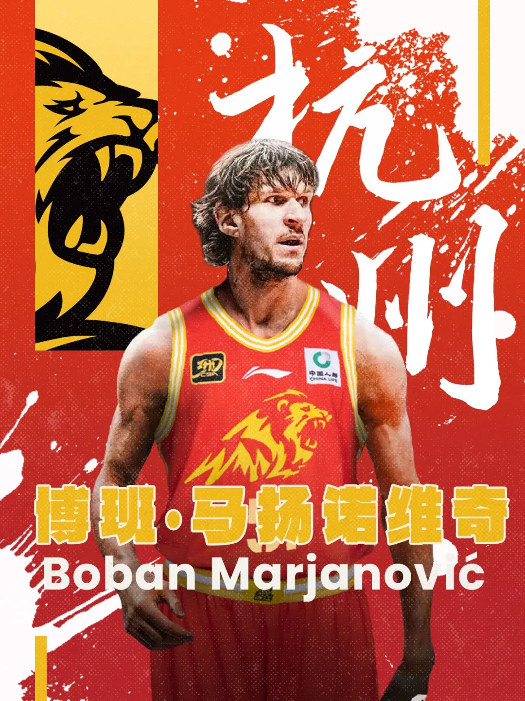  博班回來(lái)了！CBA官方：廣廈取消納納利注冊 重新注冊馬揚諾維奇