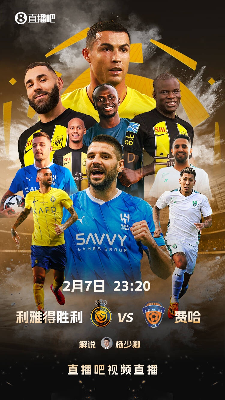  直播吧視頻直播預告：今夜23:20 C羅40歲后首戰！繼續追逐1000球
