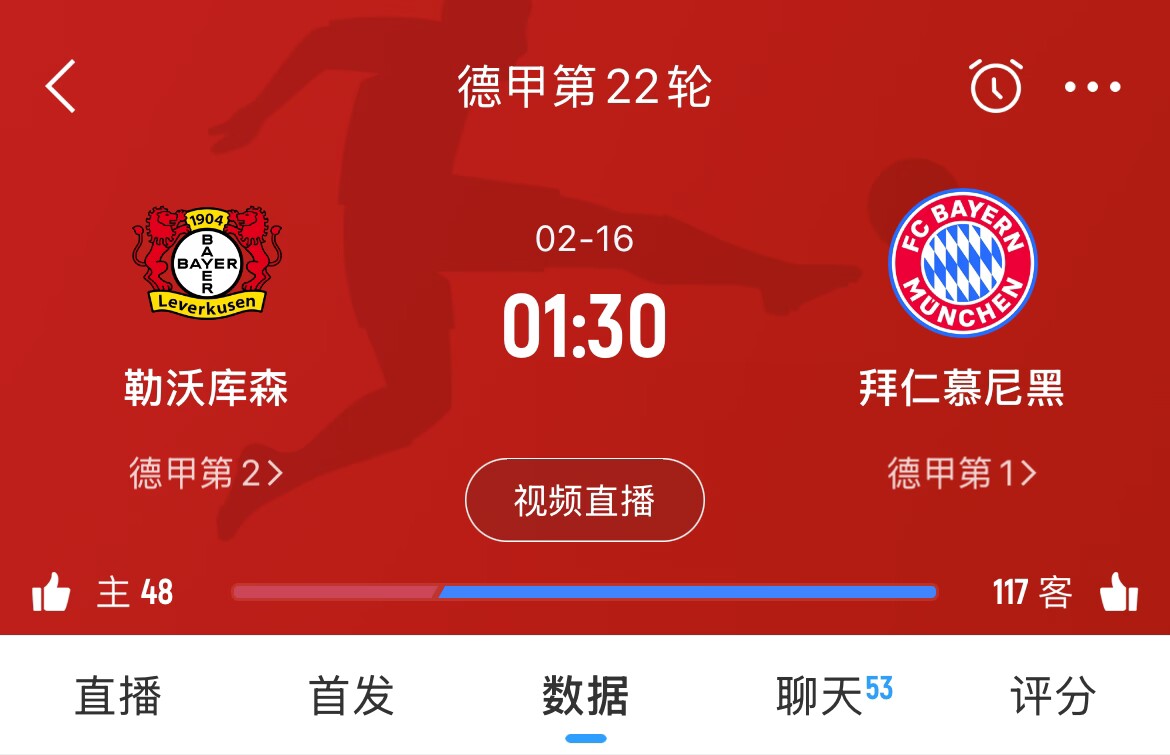  下輪決定冠軍？拜仁下場(chǎng)德甲將客戰勒沃庫森，若取勝將11分領(lǐng)跑