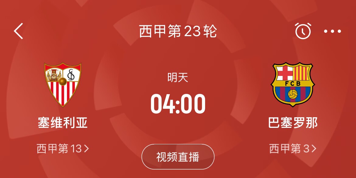  能否把握機會(huì )？皇馬戰平馬競，巴薩本輪若取勝可將分差縮小至2分