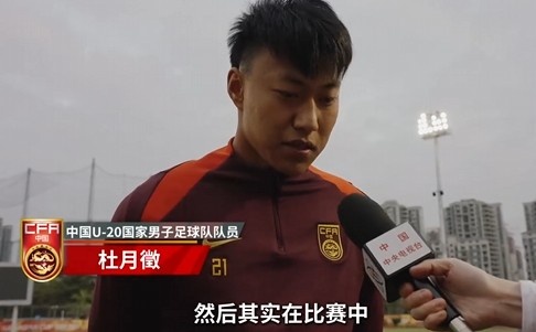  備戰U20亞洲杯！杜月徵：身體狀況比之前更好 每場(chǎng)比賽都要盡全力