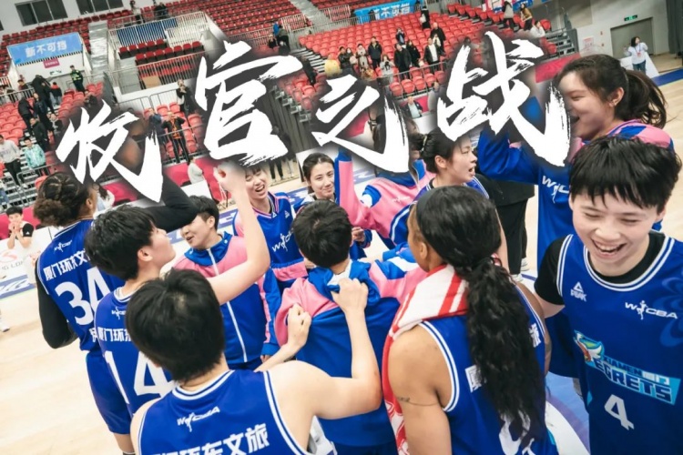  免費觀(guān)賽！廈門(mén)環(huán)東文旅 WCBA 主場(chǎng)收官之戰，等你來(lái)燃爆！