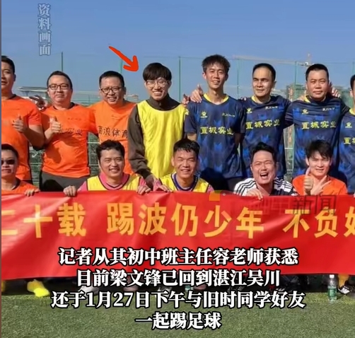  行業(yè)大佬都愛(ài)踢球？DeepSeek創(chuàng  )始人過(guò)年約球&小鵬汽車(chē)CEO酷愛(ài)足球