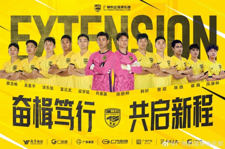  官方：廣州豹續約梁學(xué)銘、曾超、夏達龍、商隱等12名球員