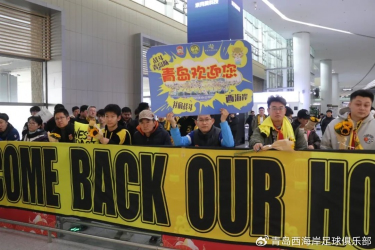  青島西海岸結束冬訓海外拉練，今天中午回國抵達青島