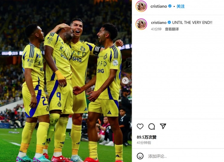  客場(chǎng)3-2險勝勁敵！C羅社媒曬慶祝照：戰斗到最后一刻