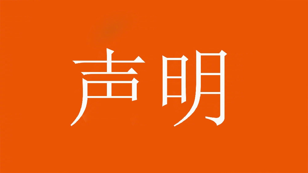  球迷舉不當照片！泰山官方：永久禁止主場(chǎng)觀(guān)賽，公安已依法處理