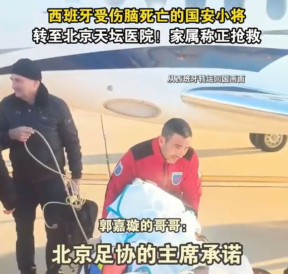  郭嘉璇哥哥：北京足協(xié)主席承諾找天壇醫院最好醫生，負責回國治療