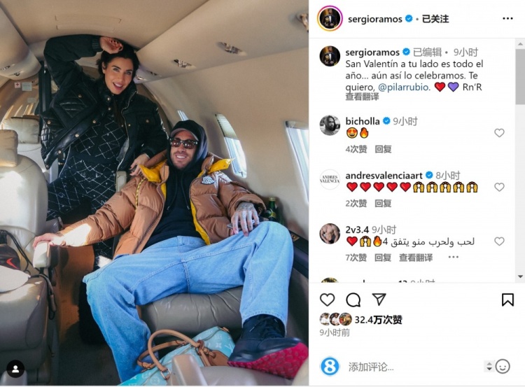  拉莫斯社媒曬與妻子合照：在你身邊每天都是情人節，我愛(ài)你