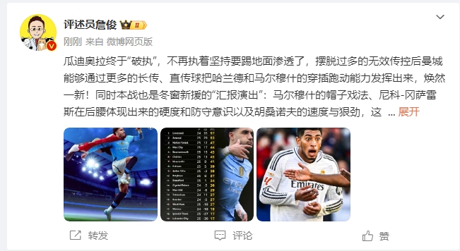 詹?。汗蠋浗K于不再執著(zhù)地面！煥然一新！皇馬下周不會(huì )有意外吧？