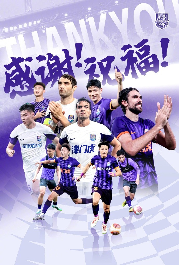  官方：于洋、明天、韓鵬飛、孔帕尼奧、什科里奇等10人離開(kāi)津門(mén)虎