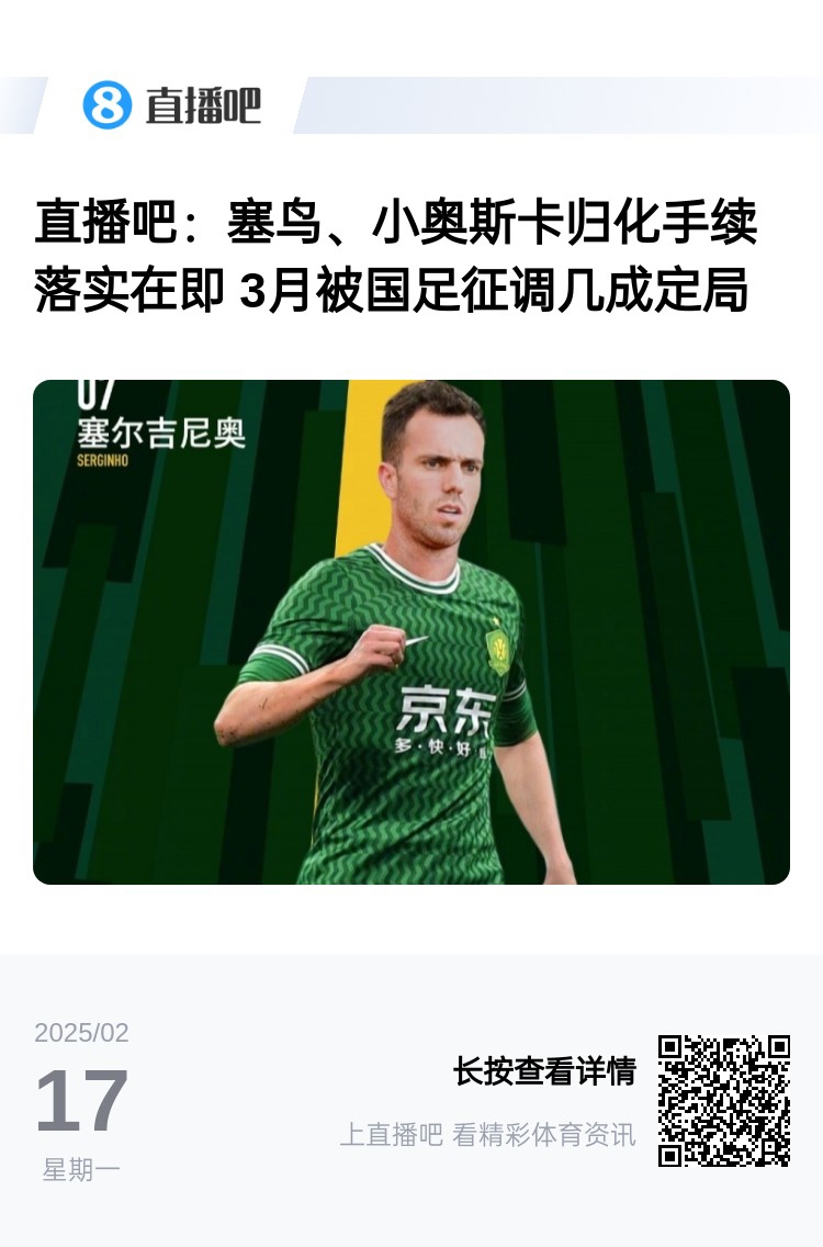  好起來(lái)了！國青沖世青賽，國足將召塞鳥(niǎo)+奧斯卡沖18強賽出線(xiàn)權
