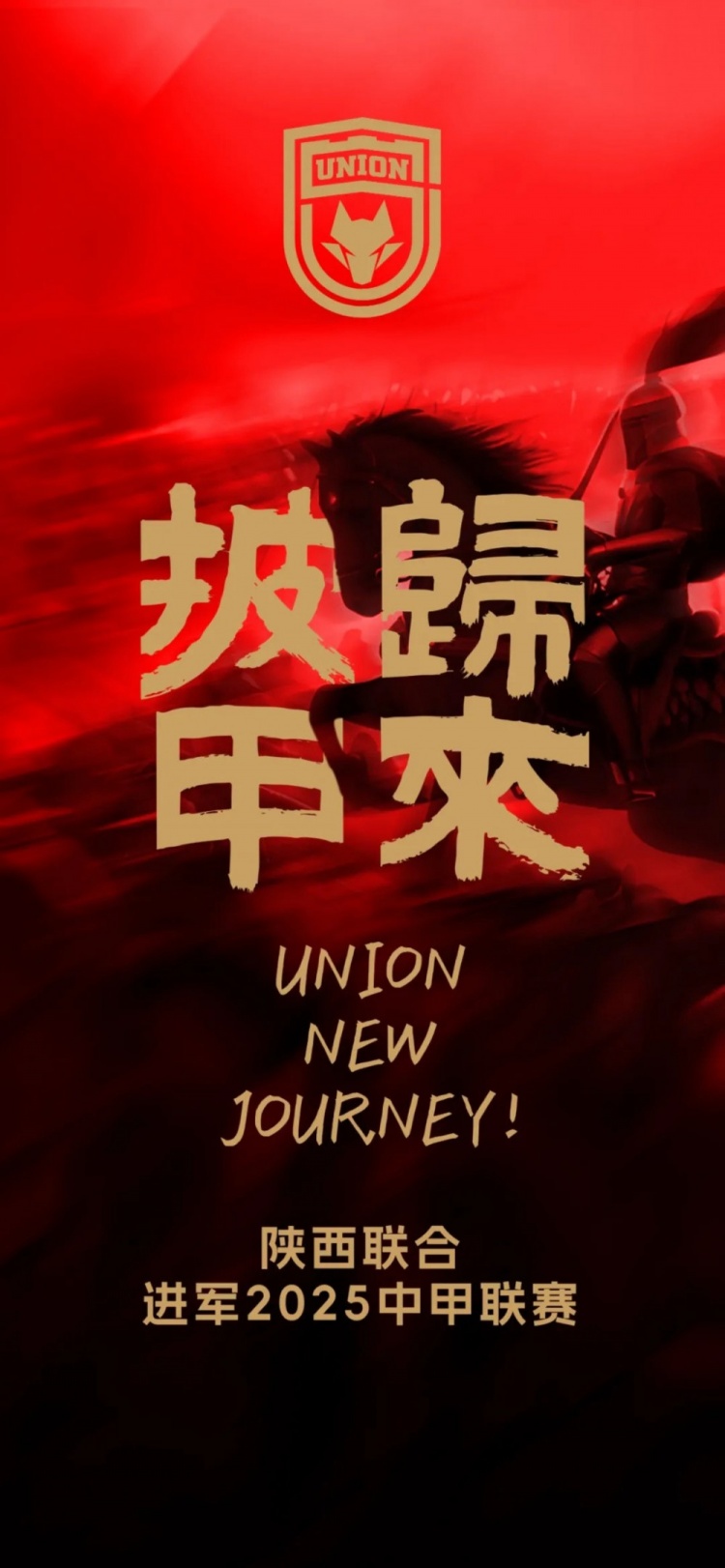  足球報：陜西聯(lián)合中甲元年目標站穩腳跟 新外援來(lái)自荷蘭、意大利