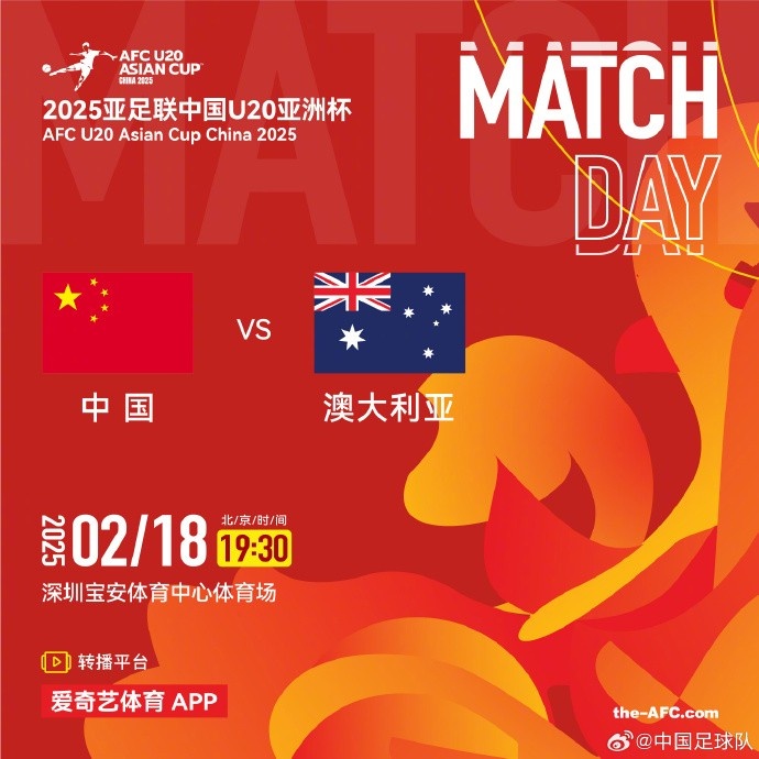  今晚19:30，中國隊將在U20亞洲杯小組賽末戰中對陣澳大利亞隊