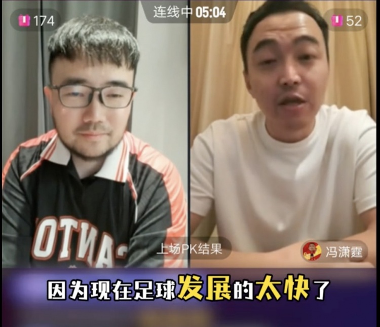  85國青和這屆國青誰(shuí)更強？馮瀟霆：這屆更難，現在足球發(fā)展太快