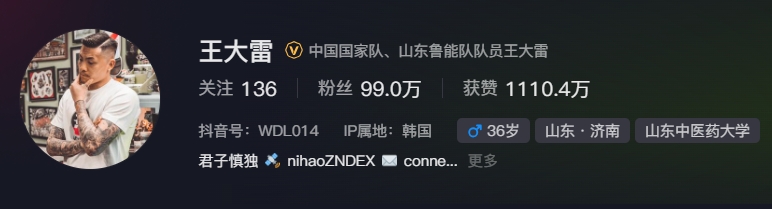  事出突然？泰山賽前幾小時(shí)亞冠退賽，王大雷社媒IP還顯示在韓國