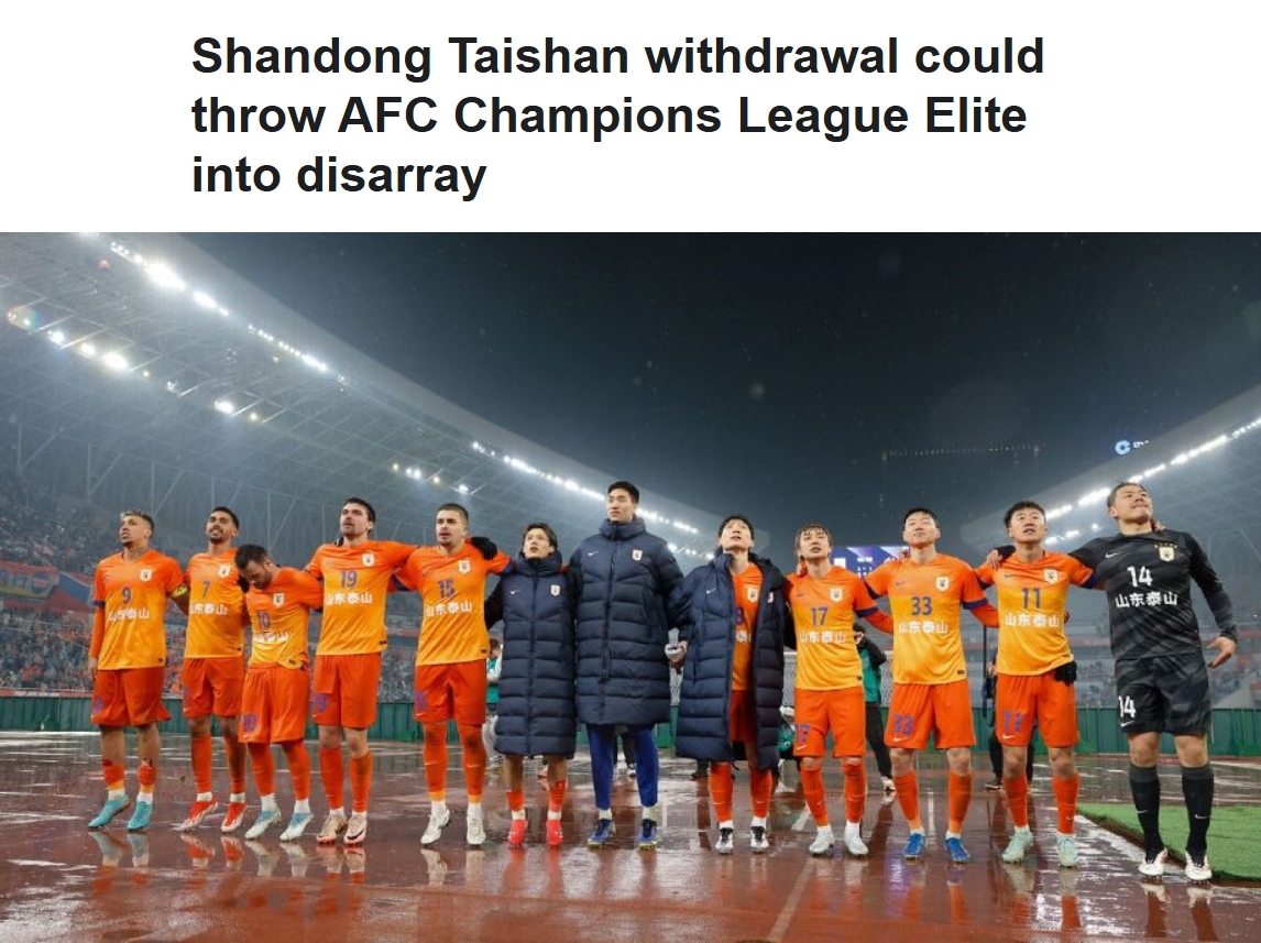  ESPN關(guān)注泰山亞冠退賽：前所未有的事件，亞冠出線(xiàn)形勢完全混亂