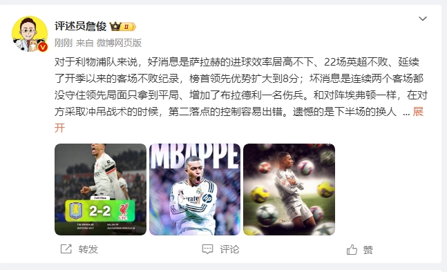  詹?。豪锲謱S拉拿1分能接受 曼城散架 姆總讓黑子見(jiàn)鬼去吧！