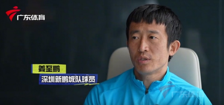  姜至鵬：現在這個(gè)年齡賽后恢復不容易，給年輕球員正向的指引
