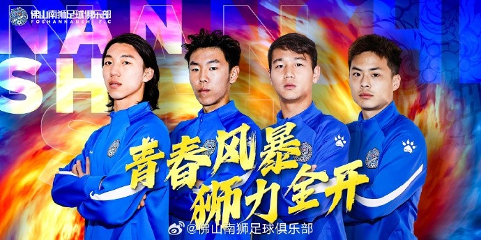  張智豪、化銘燦、劉宗源、鄭鈞蔚租借加盟，獅吼青春風(fēng)暴啟新章