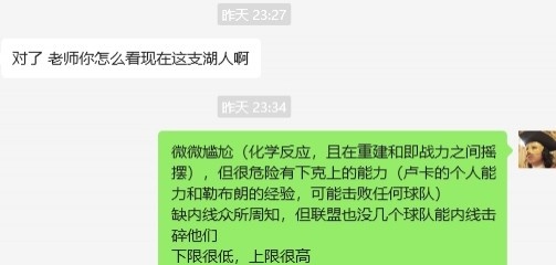  湖人……誰(shuí)都能贏(yíng)，誰(shuí)都敢輸