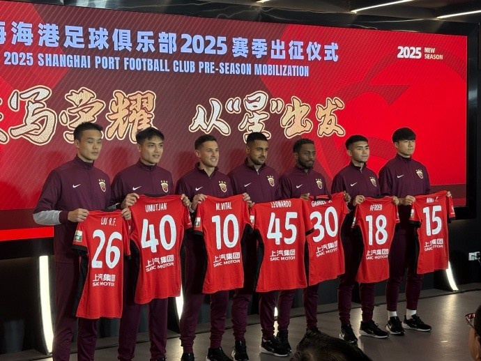  海港舉辦新賽季出征儀式，武磊：海港戰斗力不會(huì )因人員變動(dòng)而減弱