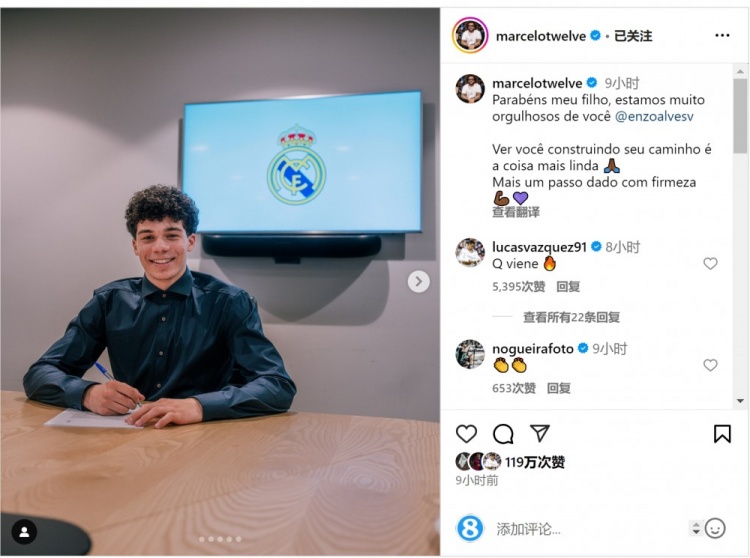  馬塞洛社媒祝賀兒子與皇馬續約：我們?yōu)槟愀械津湴?，邁出堅實(shí)一步