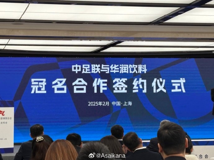  中超、中甲、中乙三級聯(lián)賽首次統一商業(yè)冠名