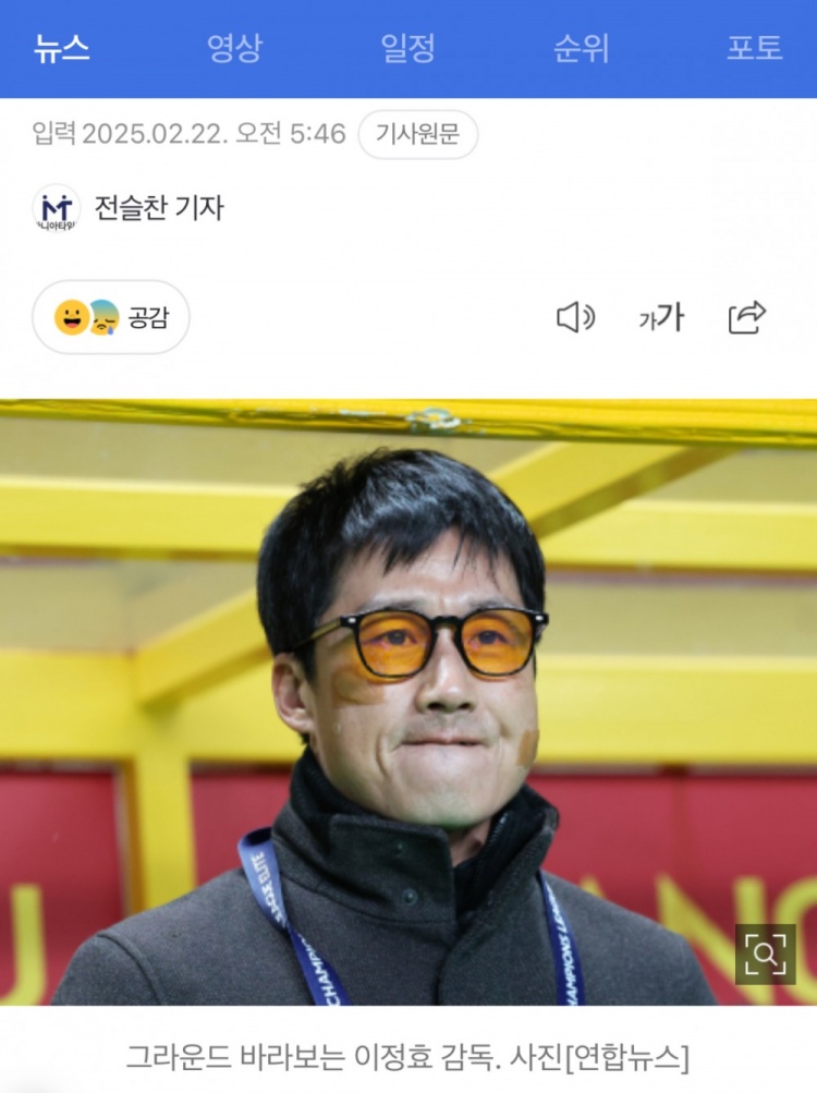  李正孝：作為獨苗的光州FC將捍衛K聯(lián)賽尊嚴，目標晉級亞冠八強