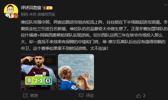  詹?。呵袪栁魍度氪髤s找不來(lái)中鋒門(mén)將，若拿不到歐冠資格太不應該