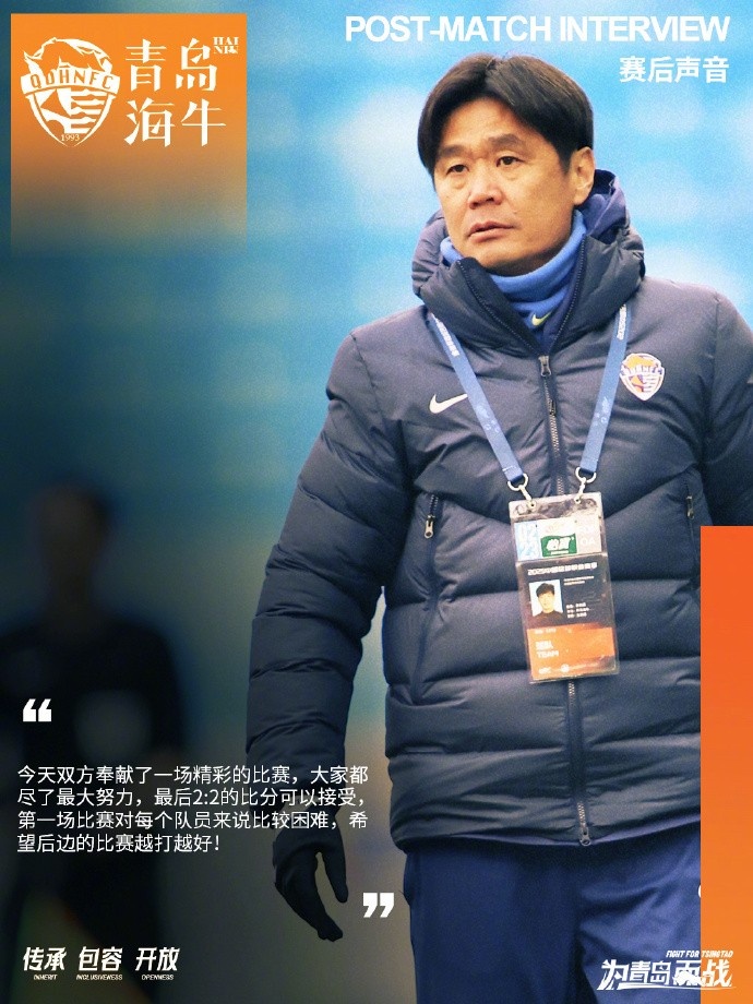 李霄鵬：2-2的比分可以接受，希望后邊的比賽越打越好