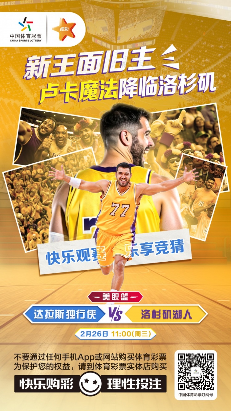  新王面舊主，盧卡魔法降臨洛杉磯