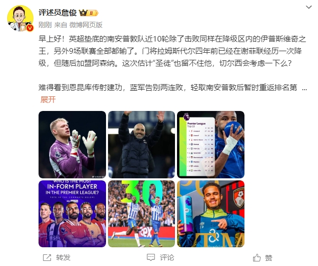  詹?。汗烙嬍ネ搅舨蛔±匪勾鸂?，切爾西會(huì )考慮一下么？