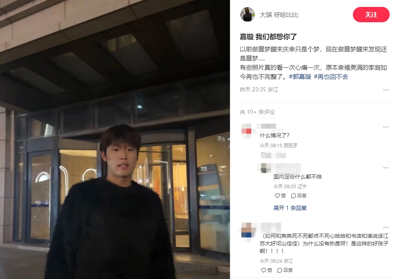  郭嘉璇家屬：嘉璇我們都想你了，原本幸福美滿(mǎn)的家庭再也不完整了