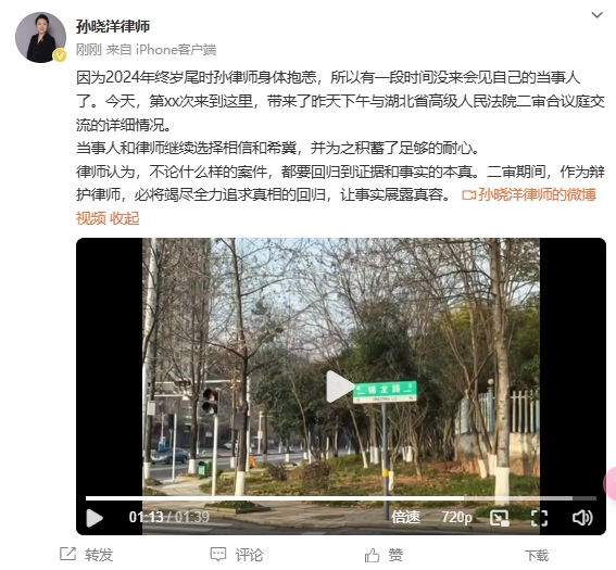  李鐵辯護律師：今天會(huì )見(jiàn)了我的當事人，我們都繼續選擇相信和希冀