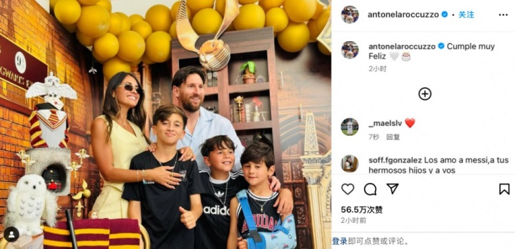  安東內拉社媒曬慶生照，梅西和三個(gè)兒子一同入鏡