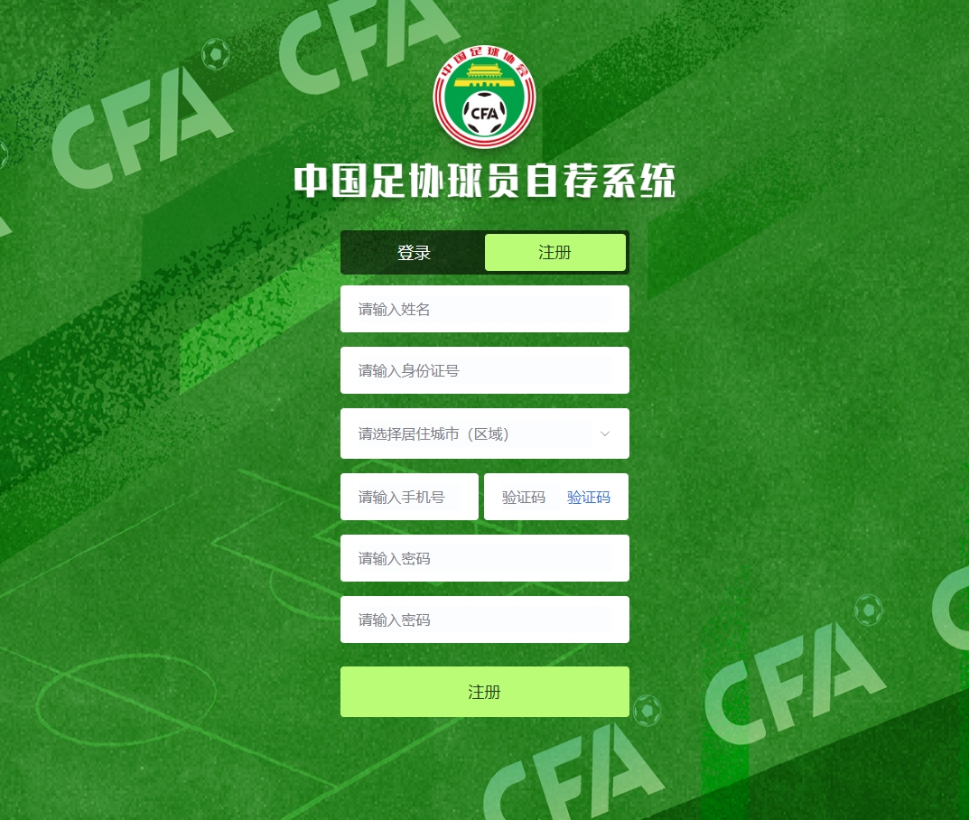  足協(xié)自薦系統旨在暢通選拔通道，防治群眾身邊的足球選材腐敗現象