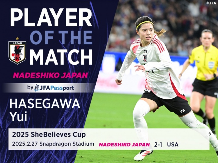  中場(chǎng)核心，官方：長(cháng)谷川唯當選日本女足2-1美國女足全場(chǎng)最佳