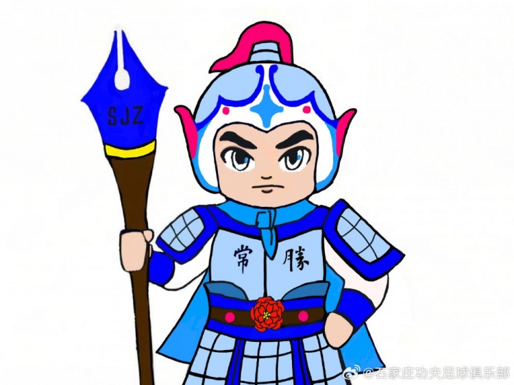  石家莊功夫俱樂(lè )部吉祥物征集活動(dòng)，現進(jìn)行決賽階段投票