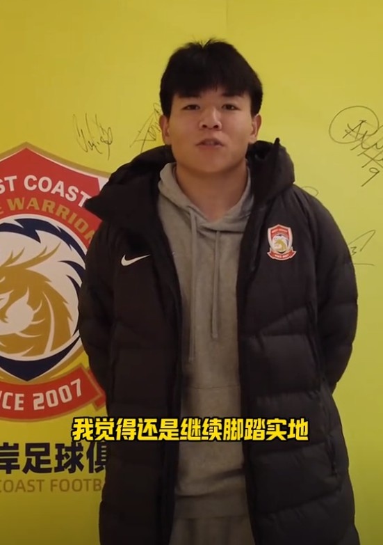  徐彬談入選國足：還是繼續腳踏實(shí)地，在國家隊展現自己的拼勁