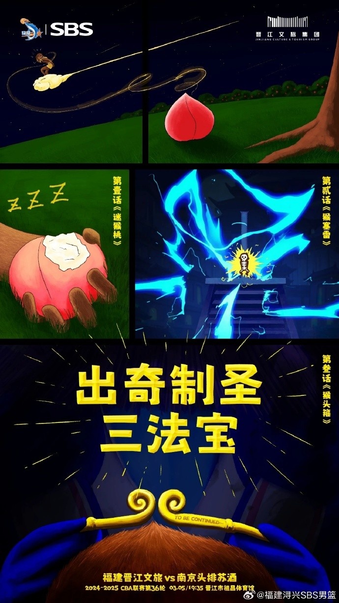  出奇制圣！常規賽第三階段明晚鳴鑼開(kāi)戰
