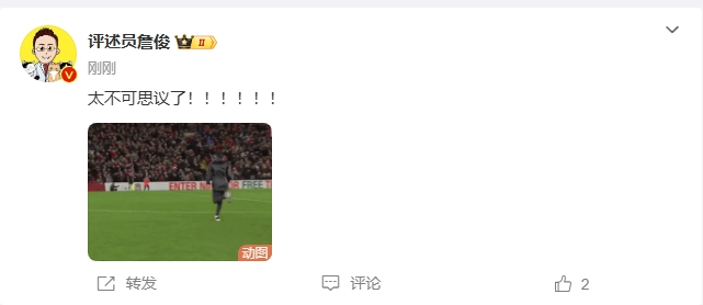  反殺巴黎！詹俊發(fā)文感嘆：太不可思議了?。。。。?！ ???！