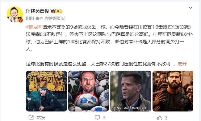  詹?。撼税⒗瞰I人類(lèi)撲救精華！斯洛特經(jīng)受住最艱難考驗
