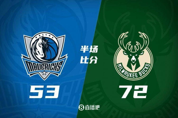  利拉德26分&三分6中5 字母哥20+8 雄鹿半場(chǎng)領(lǐng)先殘陣獨行俠19分！