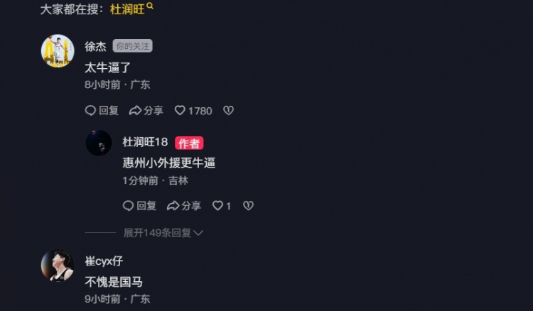  追身三分命中激情慶祝！杜潤旺：繼續努力 小崔：不愧是國馬