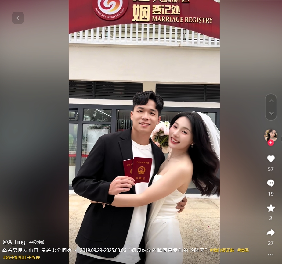  因補賽延遲！妻子曬與段劉愚領(lǐng)證視頻：牽男朋友出門(mén)，帶老公回家